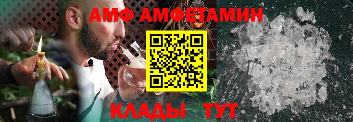 АМФЕТАМИН 98% Луховицы