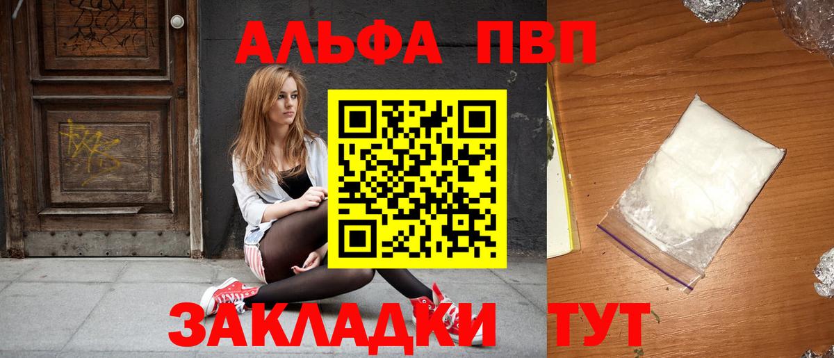 Луховицы  A PVP Соль  Вход с VPN  где можно купить наркотик  Альфа ПВП кристаллы 
