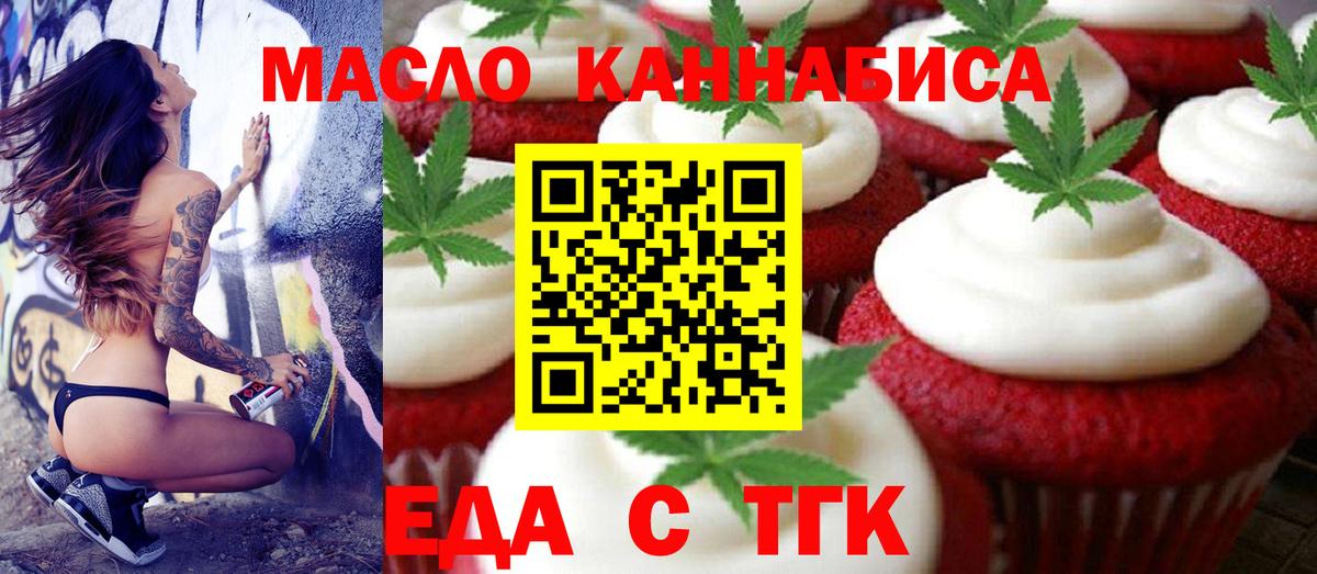 Cannafood конопля  Вход с VPN  Луховицы 