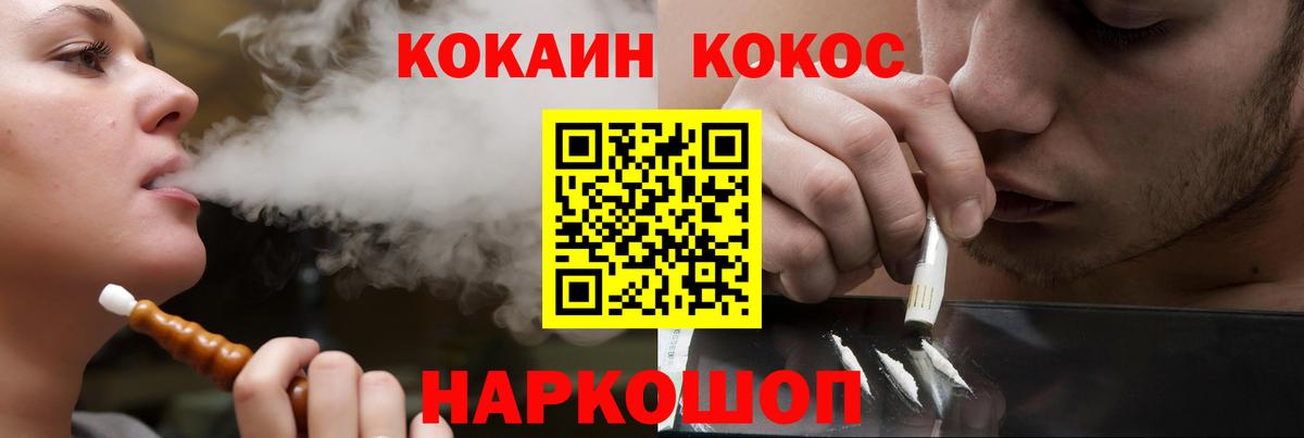 COCAIN 99% Луховицы