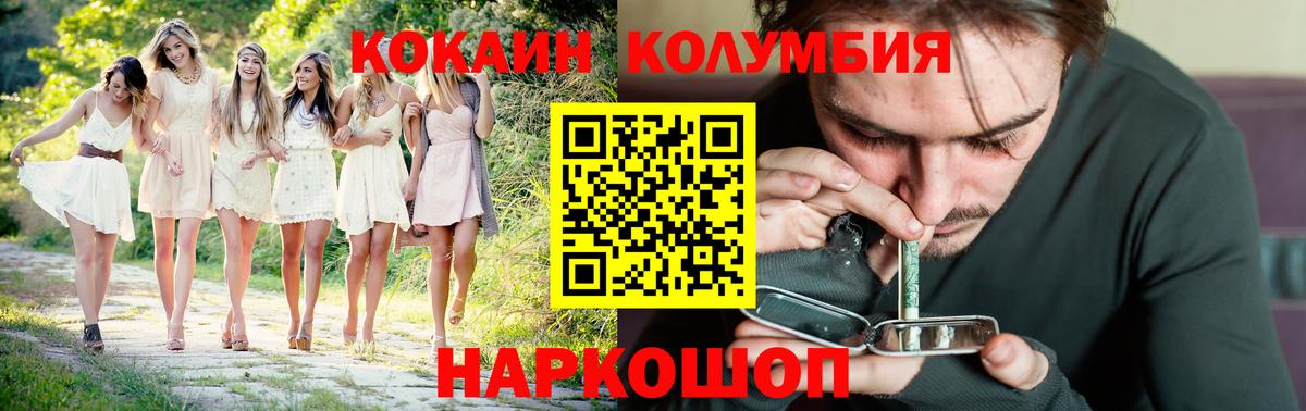 Cocaine Боливия  КОКАИН Fish Scale  Луховицы  Вход с VPN 
