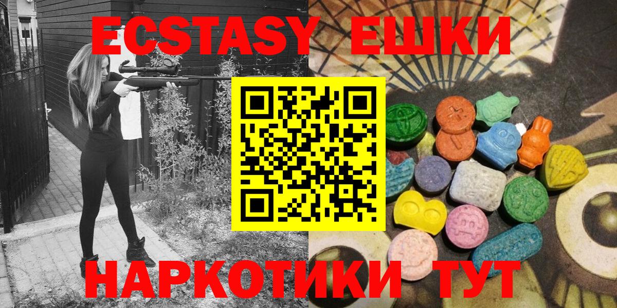 ЭКСТАЗИ XTC Луховицы