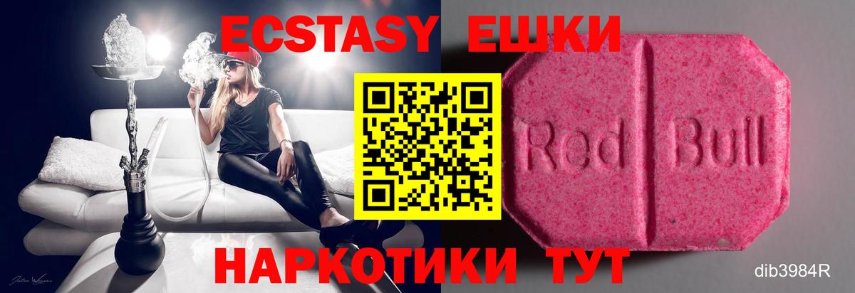 Луховицы  Экстази  ЭКСТАЗИ ешки  omg   ЭКСТАЗИ louis Vuitton  Вход с VPN 