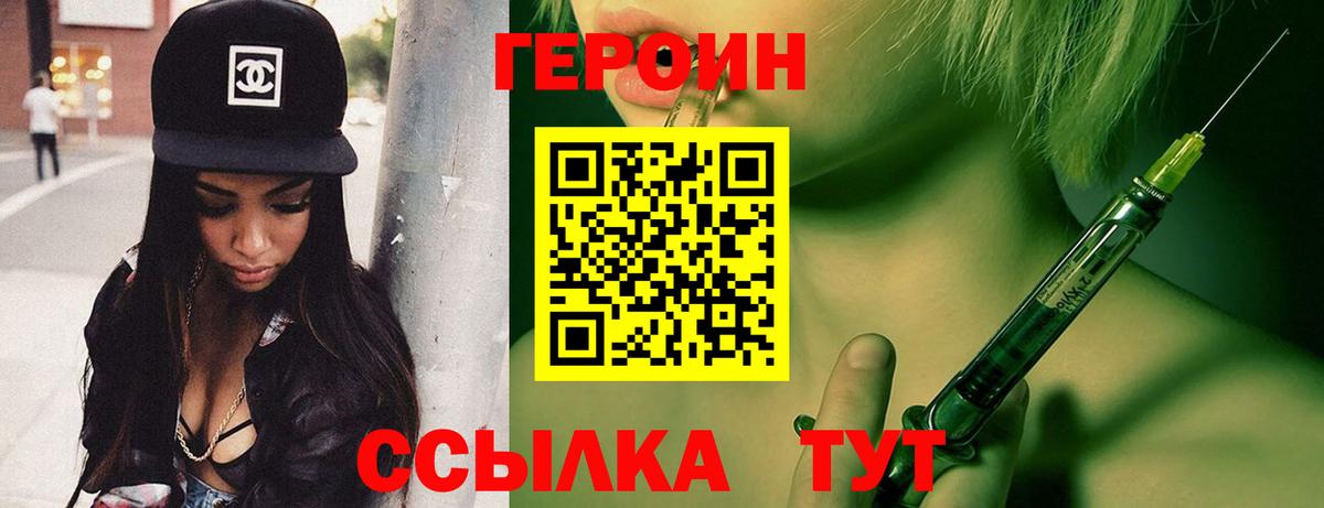 Героин Heroin  ГЕРОИН  Луховицы  Вход с VPN 