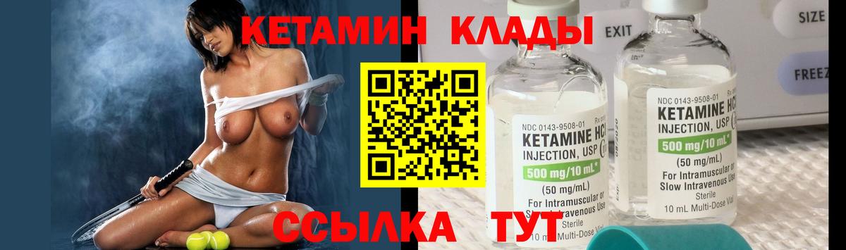 Кетамин VHQ  omg зеркало  Луховицы  Вход с VPN 