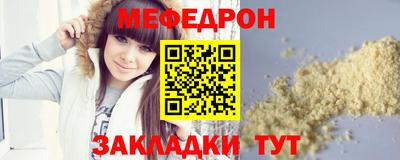 мефедрон мука Заводоуковск