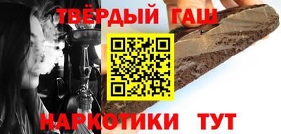 гашишное масло Заволжье