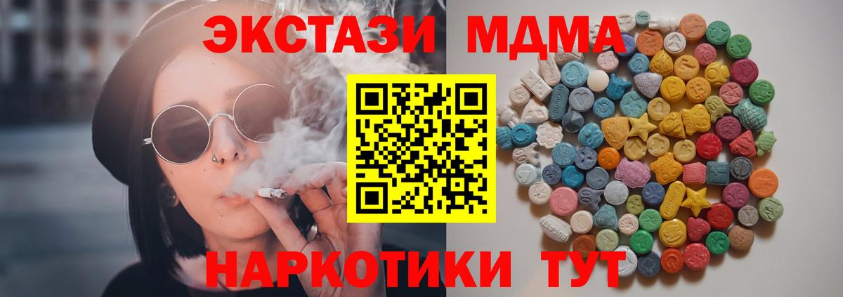 MDMA  Вход с VPN  МДМА кристаллы  Луховицы  MDMA Molly 