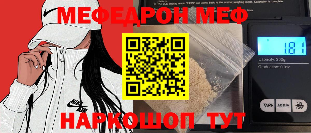 Луховицы  МЯУ-МЯУ  Вход с VPN  Меф VHQ  МЯУ-МЯУ мука 