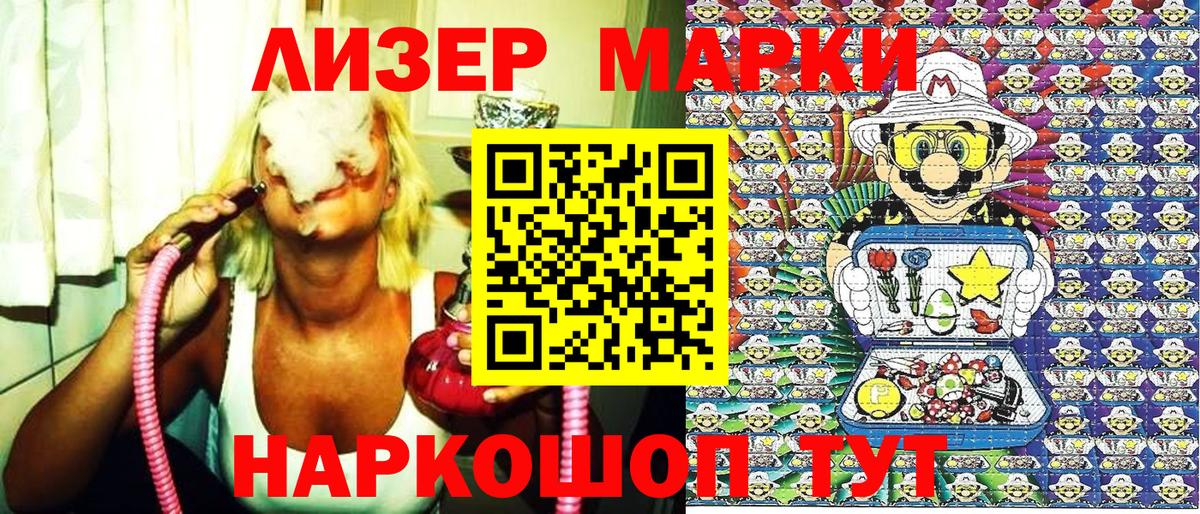 Марки 25I-NBOMe  Вход с VPN  Луховицы  Марки NBOMe 1,8мг  Марки NBOMe 1,8мг 