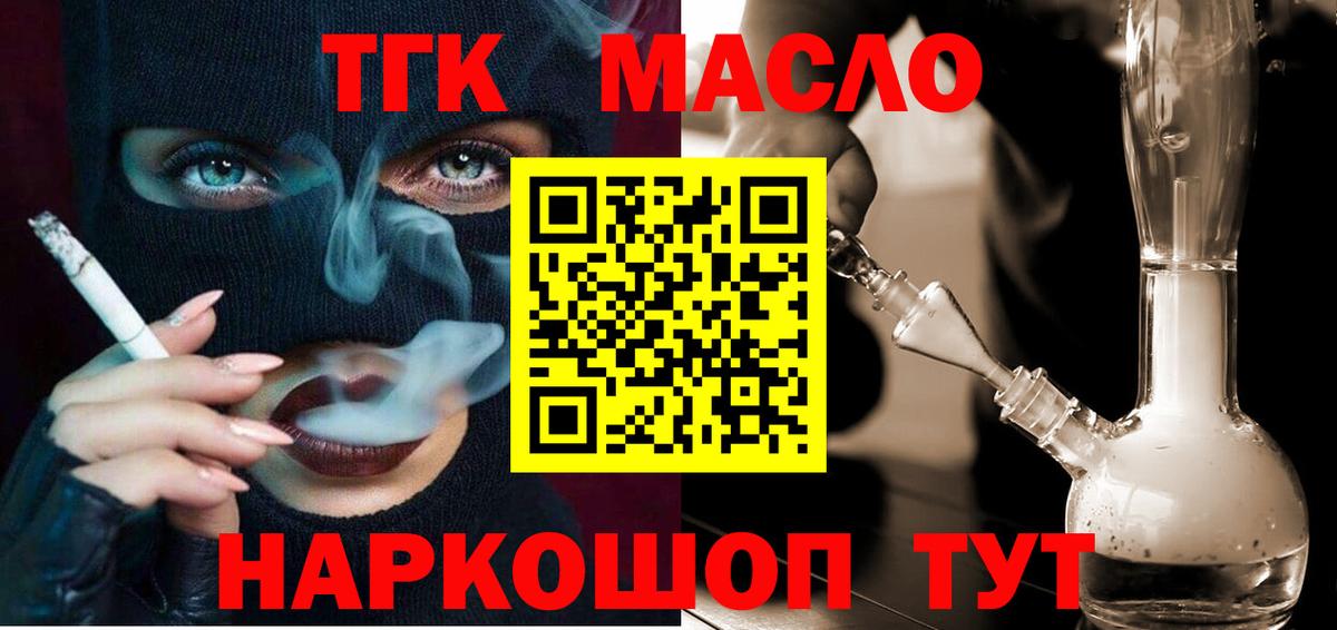 ТГК вейп Луховицы