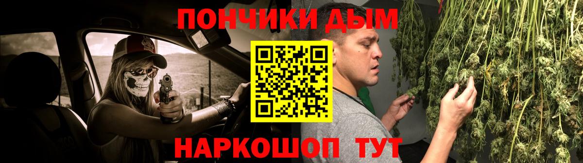 Канабис семена  Канабис White Widow  Луховицы  Вход с VPN 